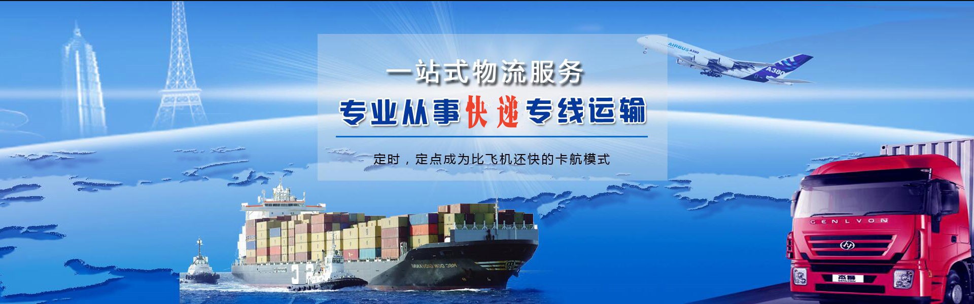 东兰到克罗地亚物流公司-东兰至克罗地亚物流专线-东兰空运到克罗地亚-优时通物流有限公司